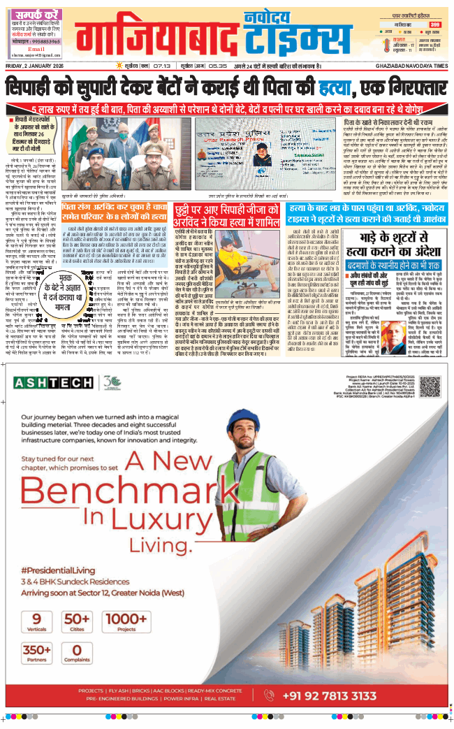 Ghaziabad 2026-01-02