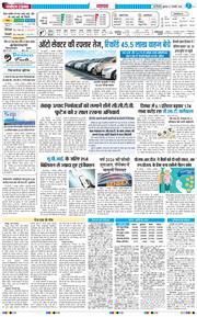 THE NAVODAYA TIMES MAIN UP 2026-01-02