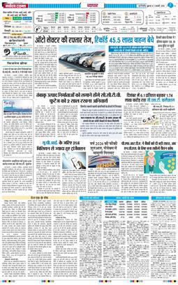 THE NAVODAYA TIMES MAIN UP 2026-01-02