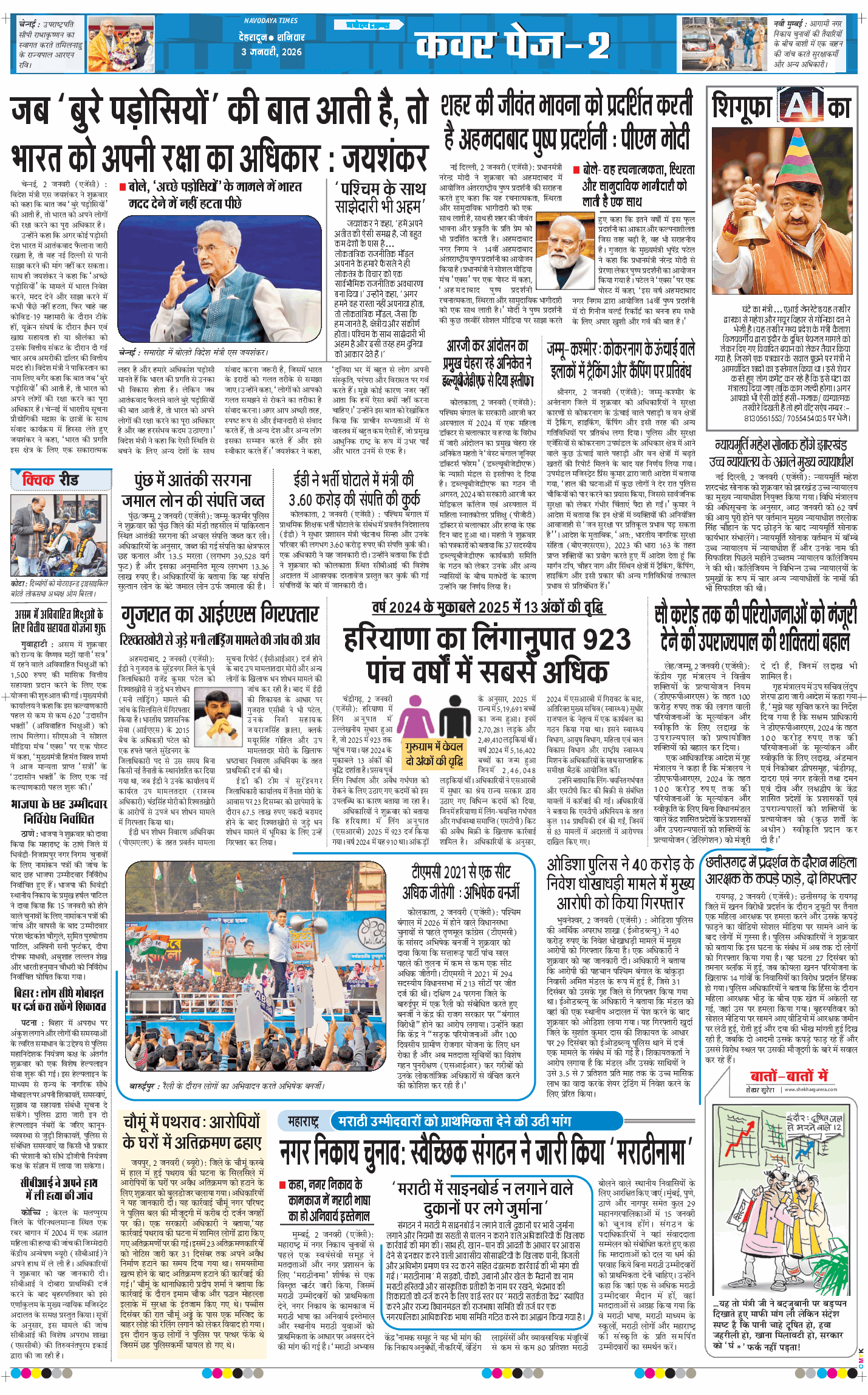 THE NAVODAYA TIMES MAIN UTTARAKHAND AND DEHRADUN 2026-01-03