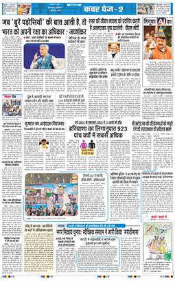 THE NAVODAYA TIMES MAIN UTTARAKHAND AND DEHRADUN 2026-01-03