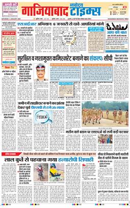 Ghaziabad 2026-01-03