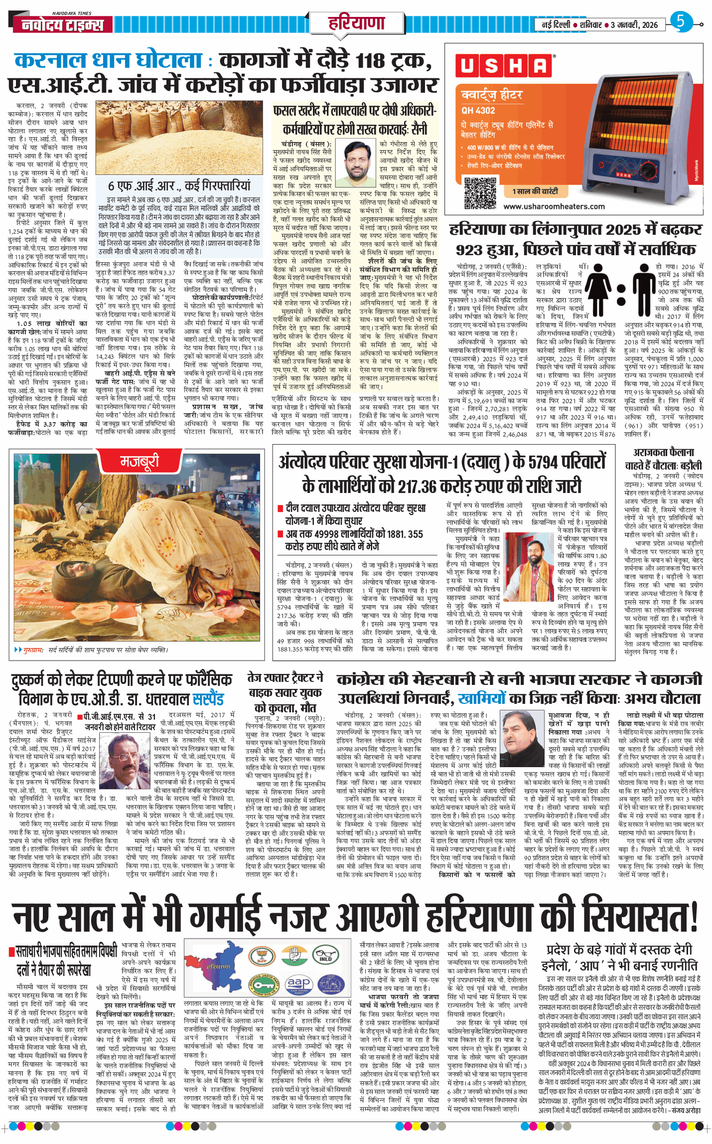 THE NAVODAYATIMES NCR MAIN 2026-01-03