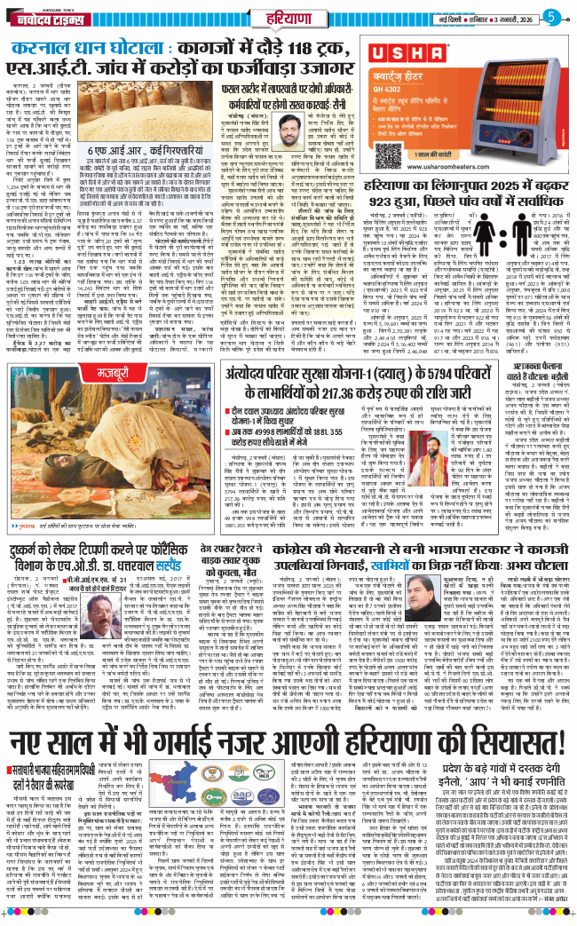 THE NAVODAYATIMES NCR MAIN 2026-01-03