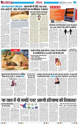 THE NAVODAYATIMES NCR MAIN 2026-01-03