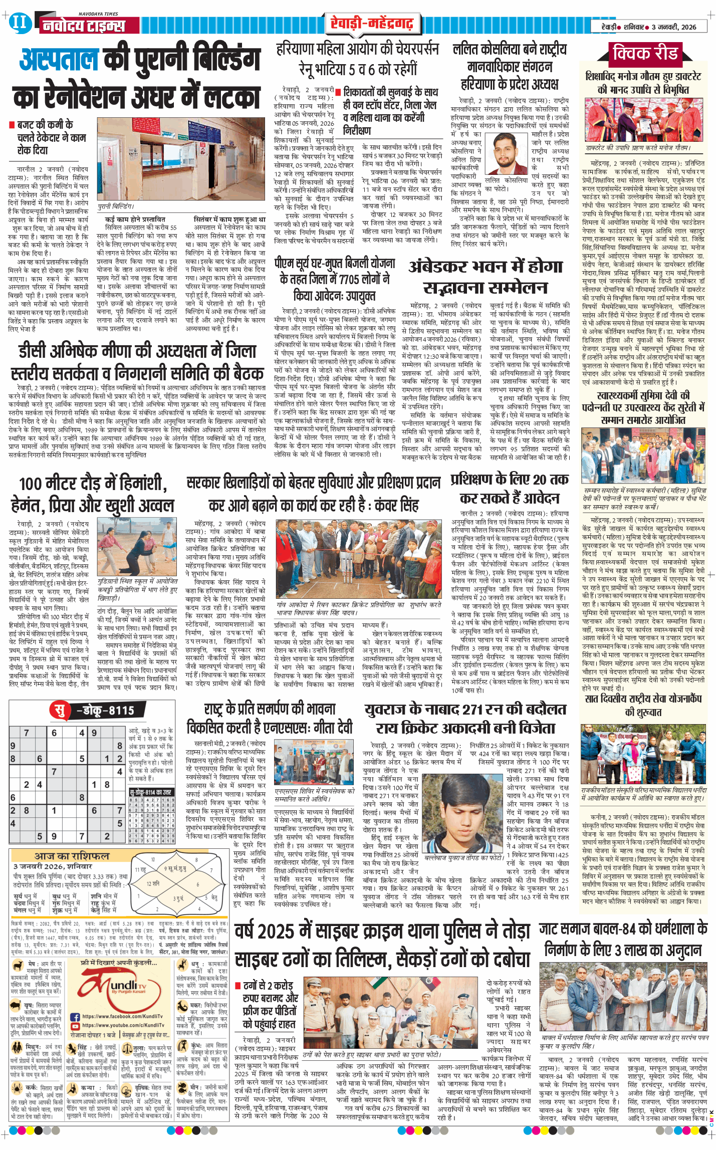 REWARI MAHENDERGARH TIMES 2026-01-03