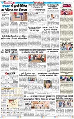 REWARI MAHENDERGARH TIMES 2026-01-03