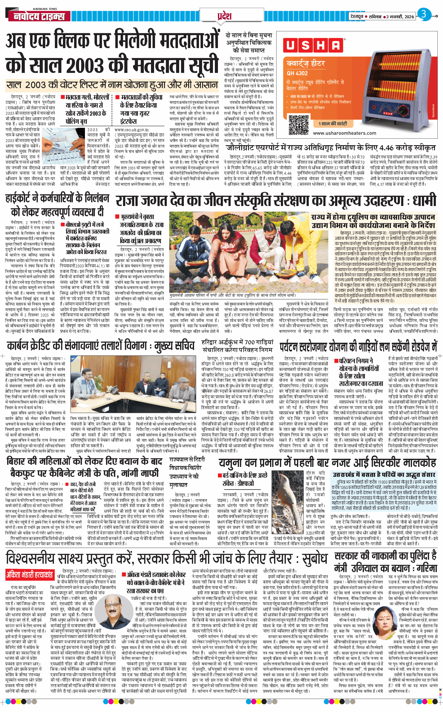 THE NAVODAYA TIMES MAIN UTTARAKHAND AND DEHRADUN 2026-01-03
