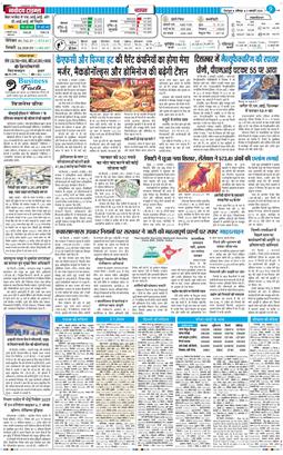 THE NAVODAYA TIMES MAIN UTTARAKHAND AND DEHRADUN 2026-01-03