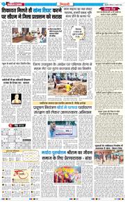 BHIWANI TIMES 2026-01-03