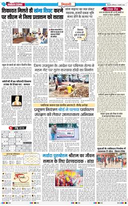 BHIWANI TIMES 2026-01-03