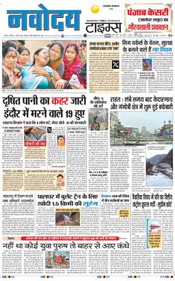 THE NAVODAYA TIMES MAIN UTTARAKHAND AND DEHRADUN 2026-01-03