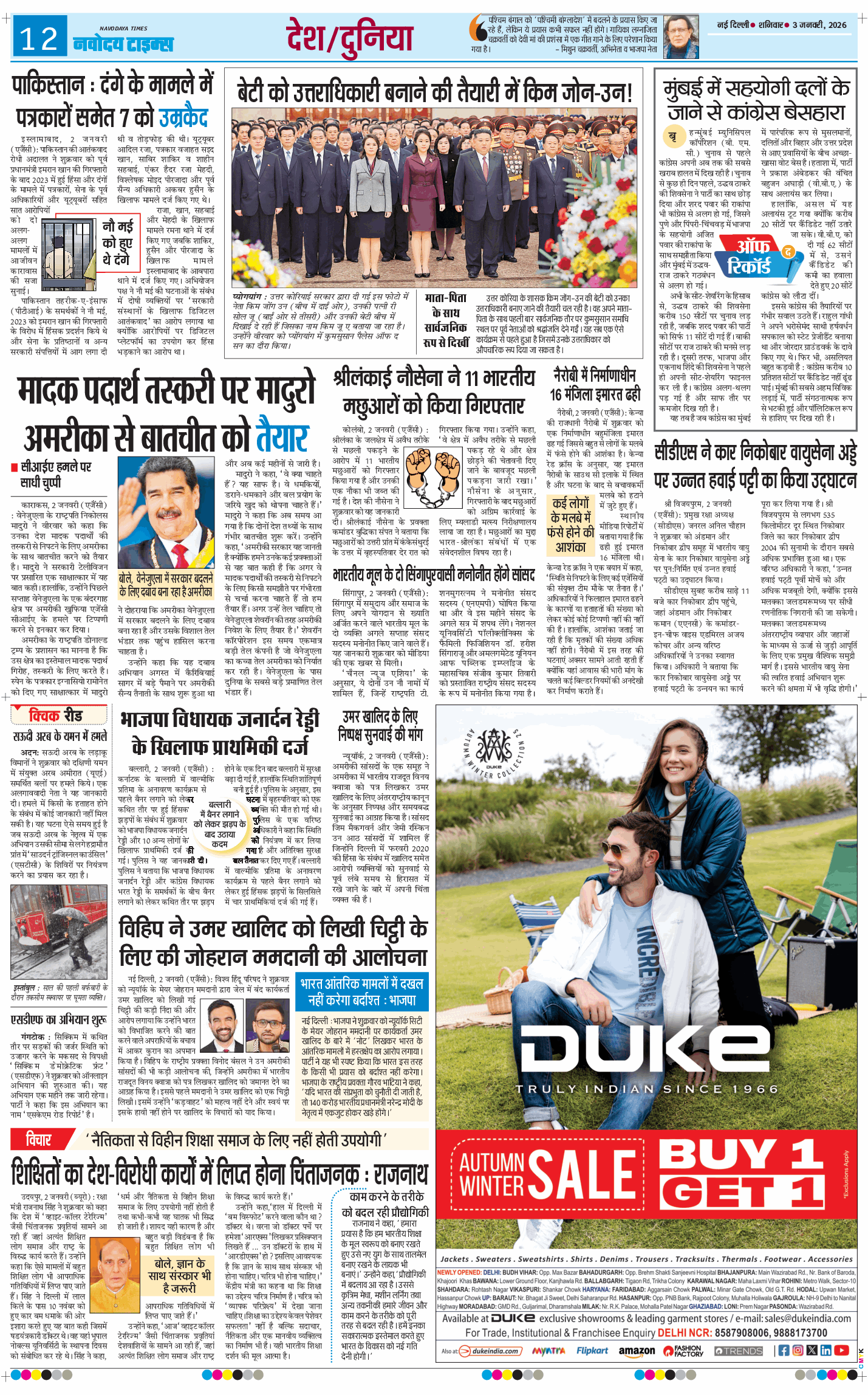 Main Edition 2026-01-03