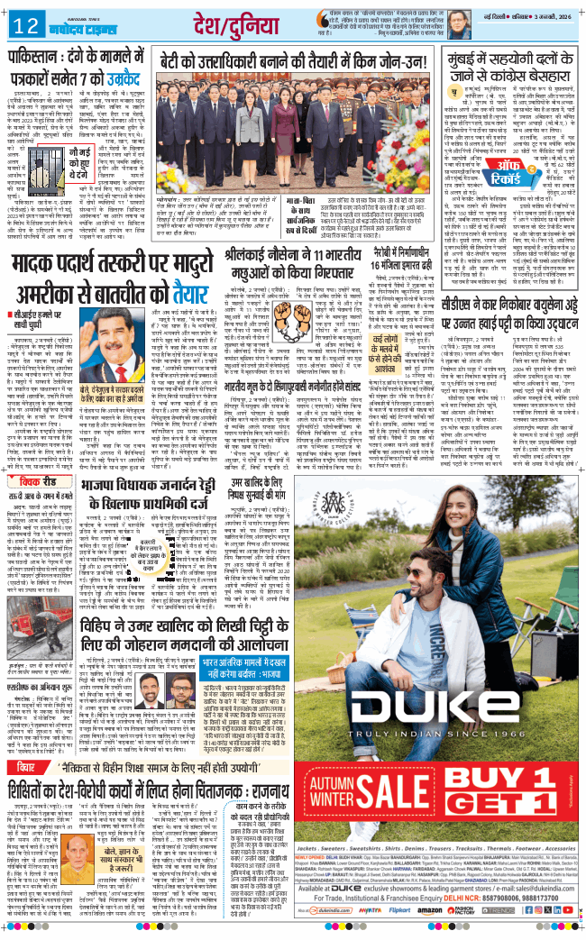 Main Edition 2026-01-03