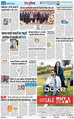 Main Edition 2026-01-03