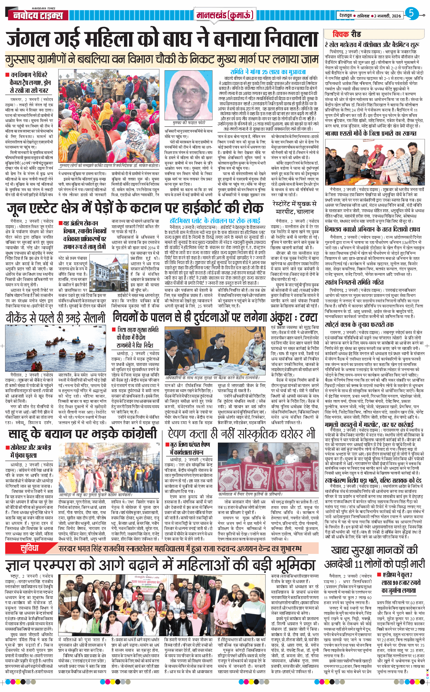 THE NAVODAYA TIMES MAIN UTTARAKHAND AND DEHRADUN 2026-01-03