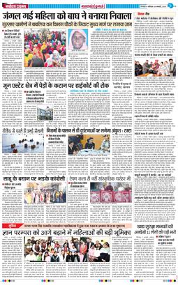 THE NAVODAYA TIMES MAIN UTTARAKHAND AND DEHRADUN 2026-01-03