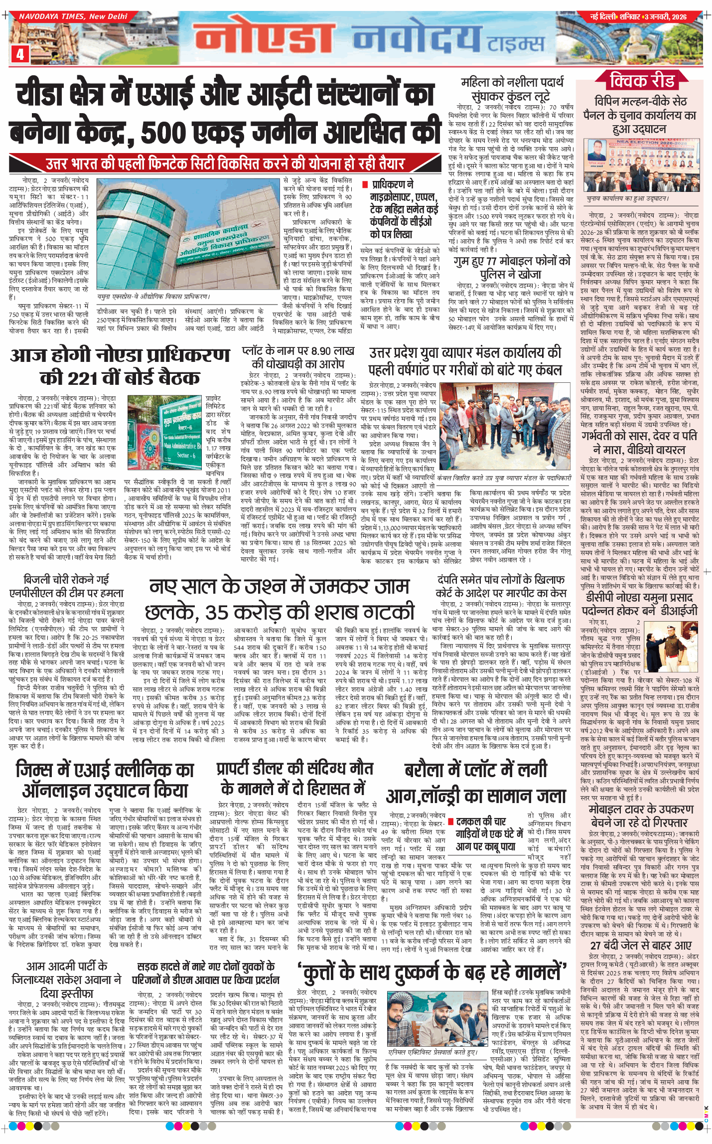 Ghaziabad 2026-01-03