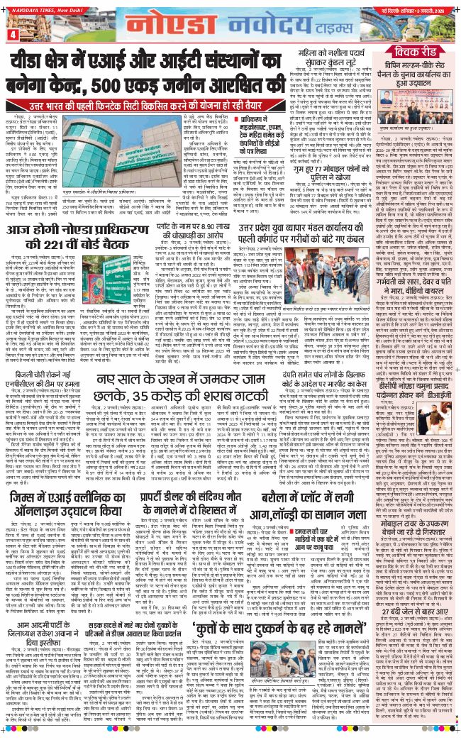 Ghaziabad 2026-01-03