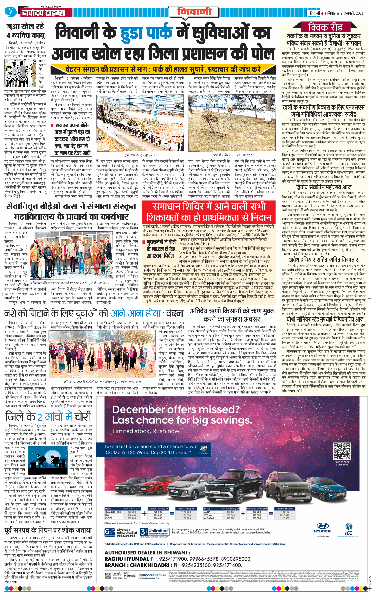 BHIWANI TIMES 2026-01-03