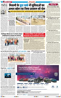 BHIWANI TIMES 2026-01-03