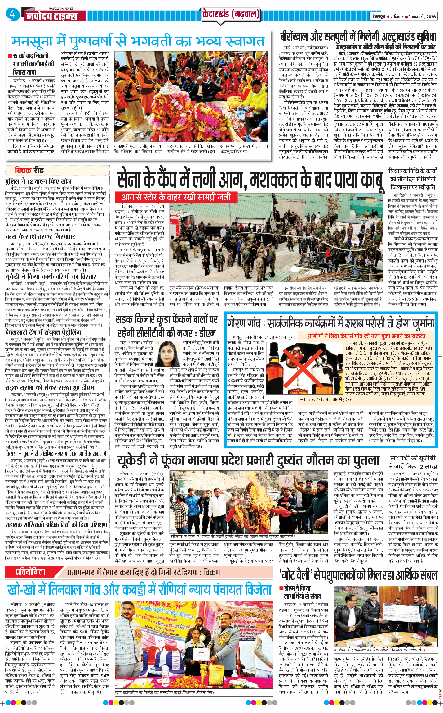THE NAVODAYA TIMES MAIN UTTARAKHAND AND DEHRADUN 2026-01-03
