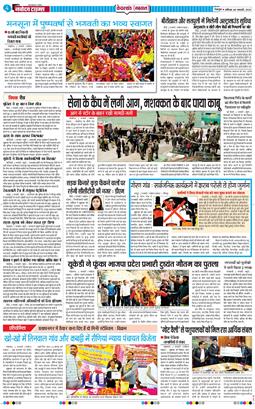 THE NAVODAYA TIMES MAIN UTTARAKHAND AND DEHRADUN 2026-01-03