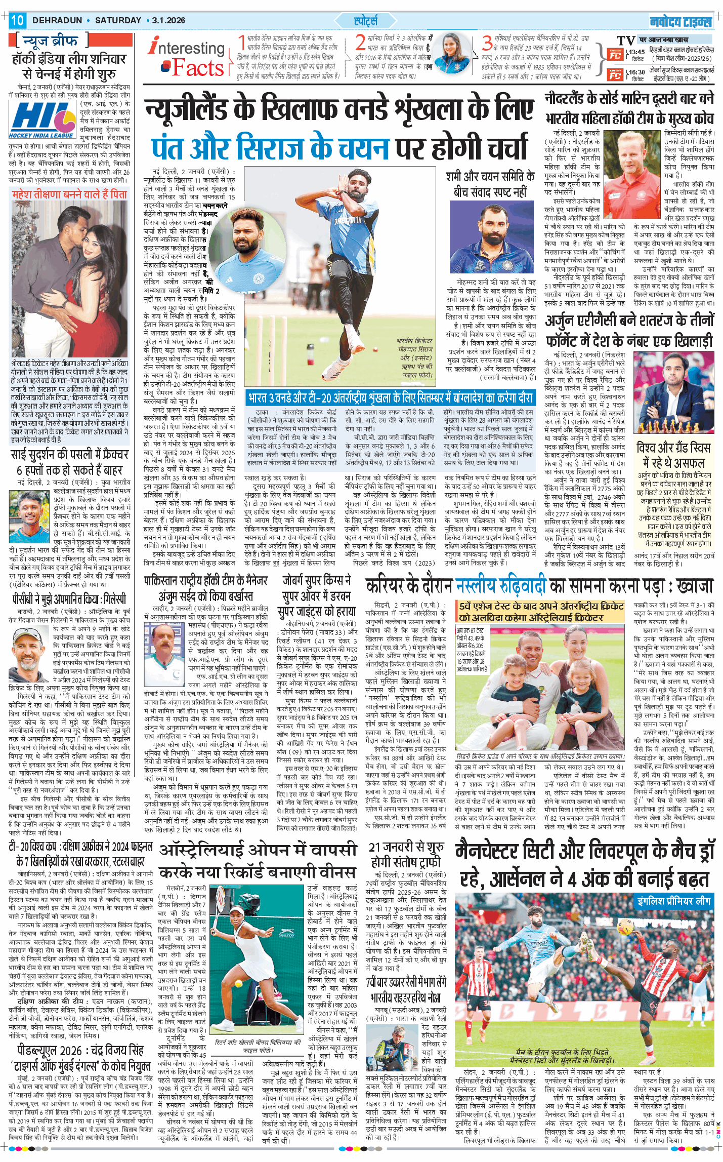 THE NAVODAYA TIMES MAIN UTTARAKHAND AND DEHRADUN 2026-01-03