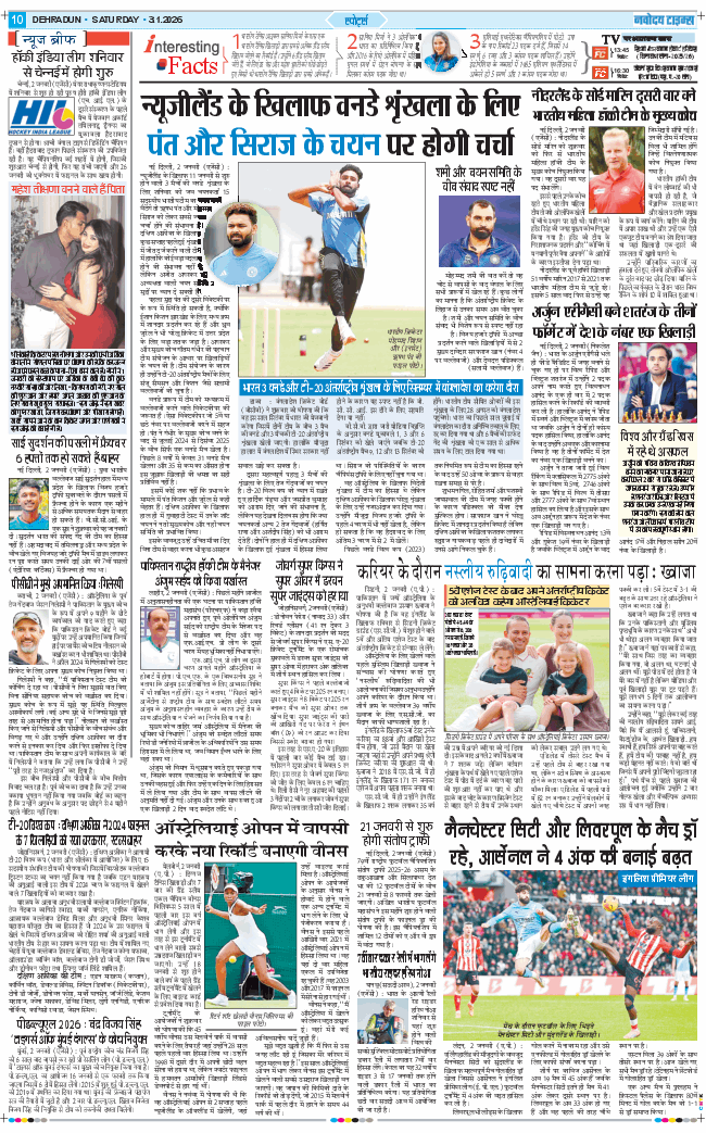 THE NAVODAYA TIMES MAIN UTTARAKHAND AND DEHRADUN 2026-01-03