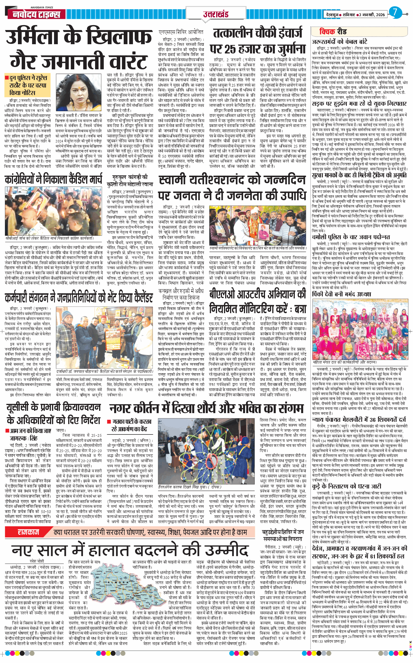 THE NAVODAYA TIMES MAIN UTTARAKHAND AND DEHRADUN 2026-01-03