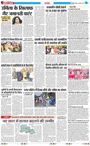 THE NAVODAYA TIMES MAIN UTTARAKHAND AND DEHRADUN 2026-01-03