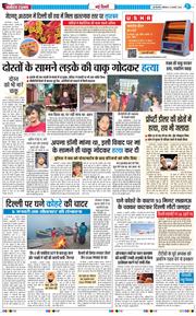 Main Edition 2026-01-03