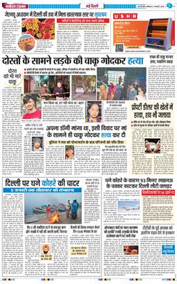 Main Edition 2026-01-03