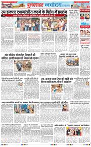 Ghaziabad 2026-01-03