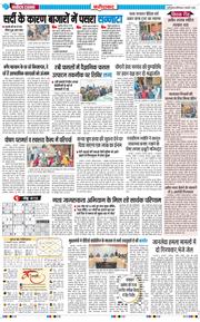 Faridabad 2026-01-03