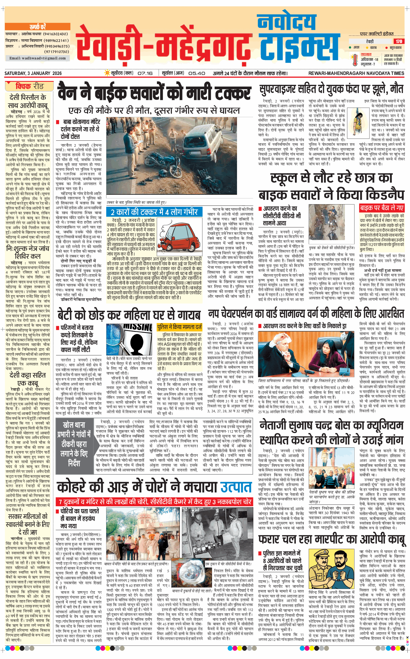 REWARI MAHENDERGARH TIMES 2026-01-03