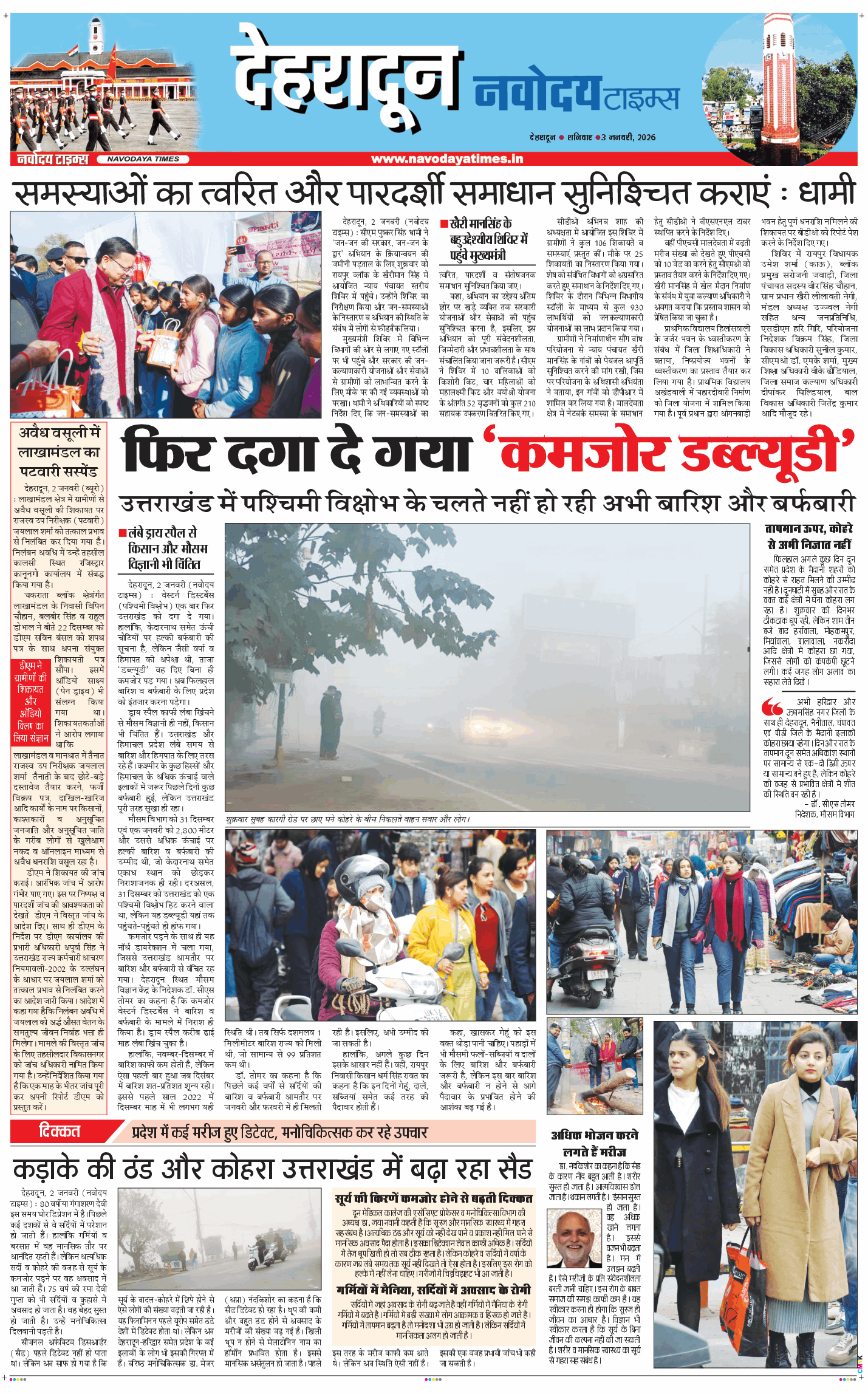 DEHRADUN TIMES 2026-01-03