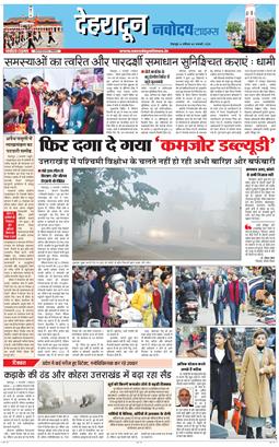 DEHRADUN TIMES 2026-01-03