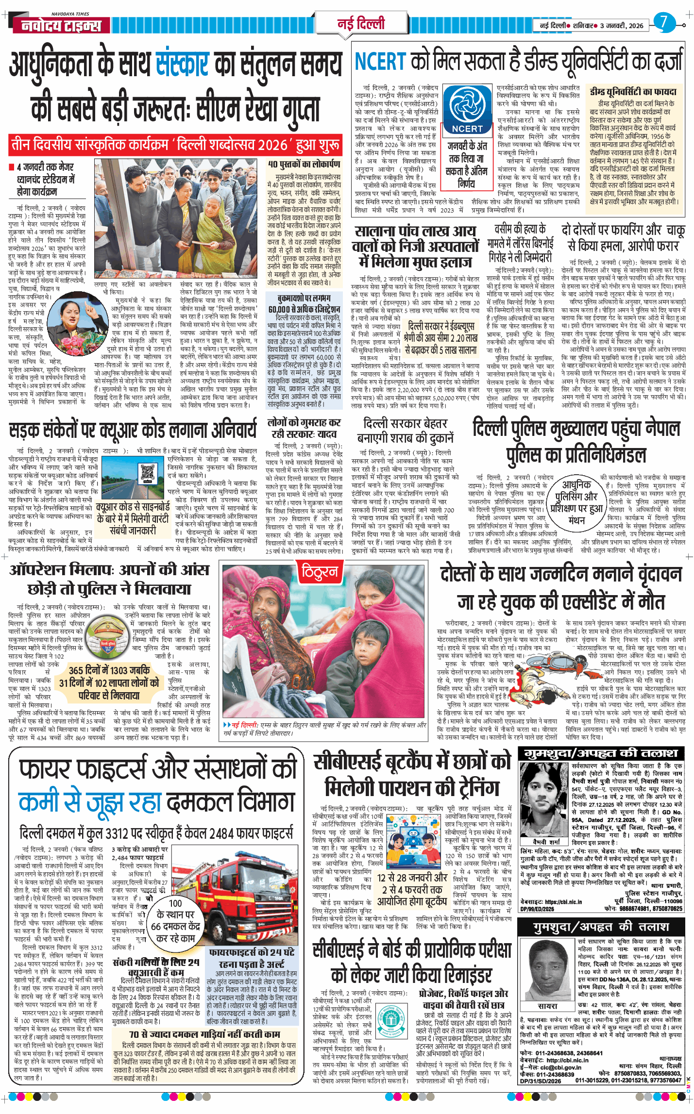 Main Edition 2026-01-03