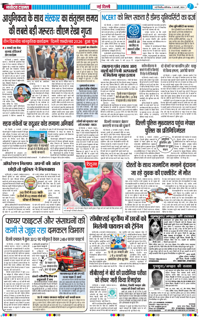 Main Edition 2026-01-03