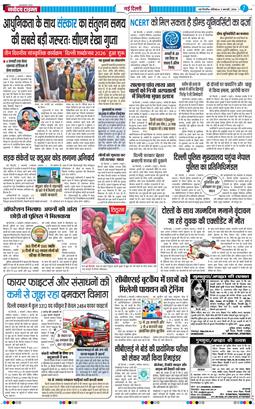 Main Edition 2026-01-03