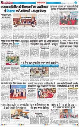 Faridabad 2026-01-03