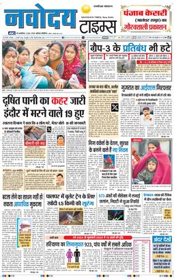 THE NAVODAYATIMES NCR MAIN 2026-01-03