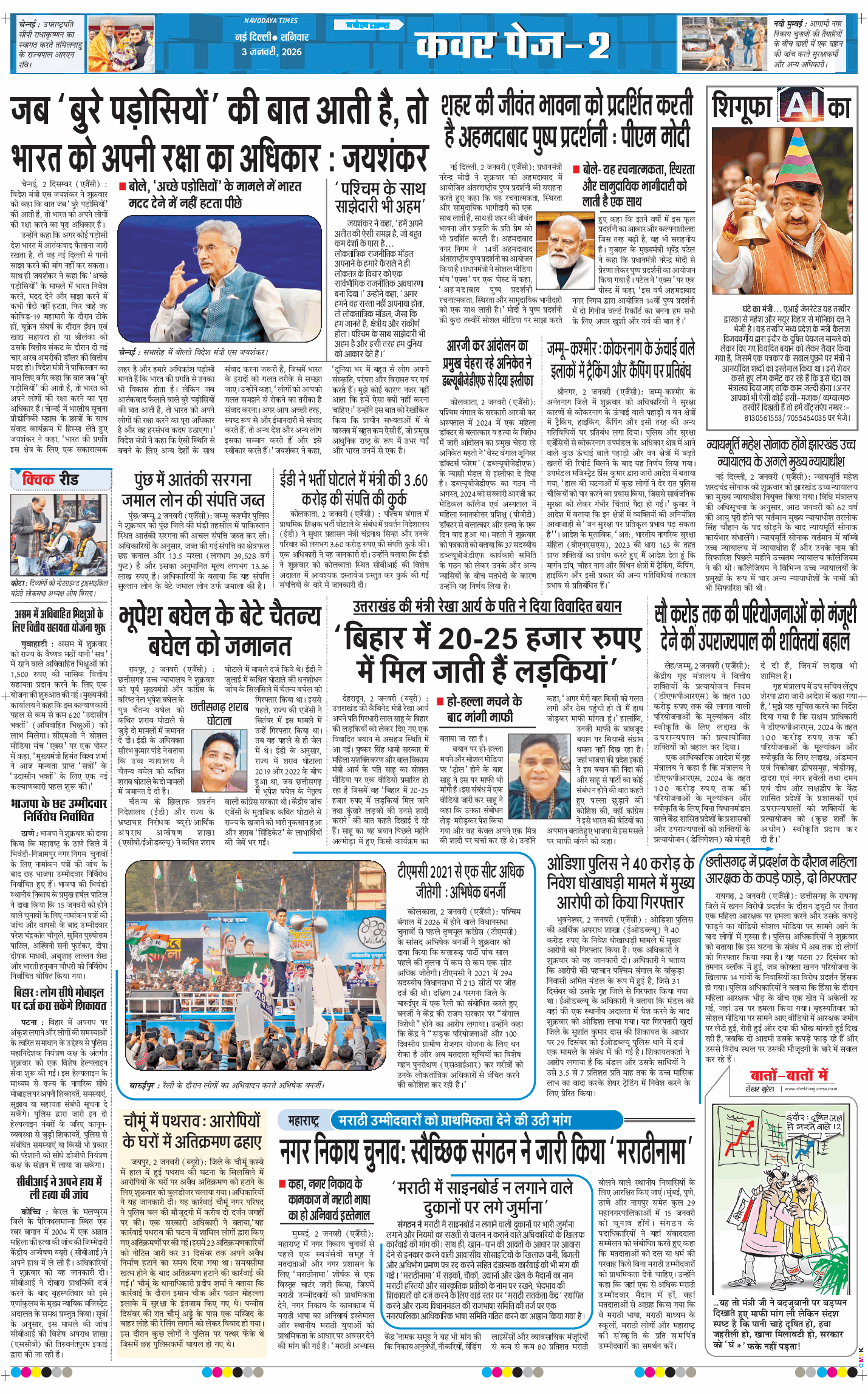 THE NAVODAYATIMES NCR MAIN 2026-01-03