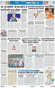 THE NAVODAYATIMES NCR MAIN 2026-01-03