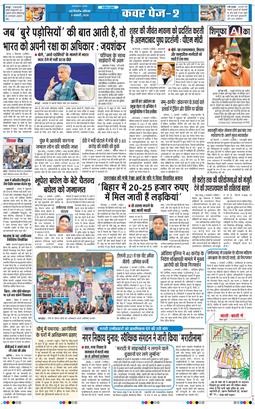 THE NAVODAYATIMES NCR MAIN 2026-01-03