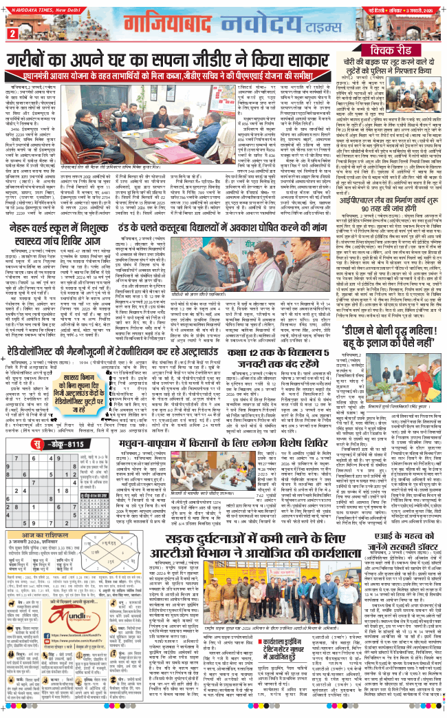 Noida 2026-01-03