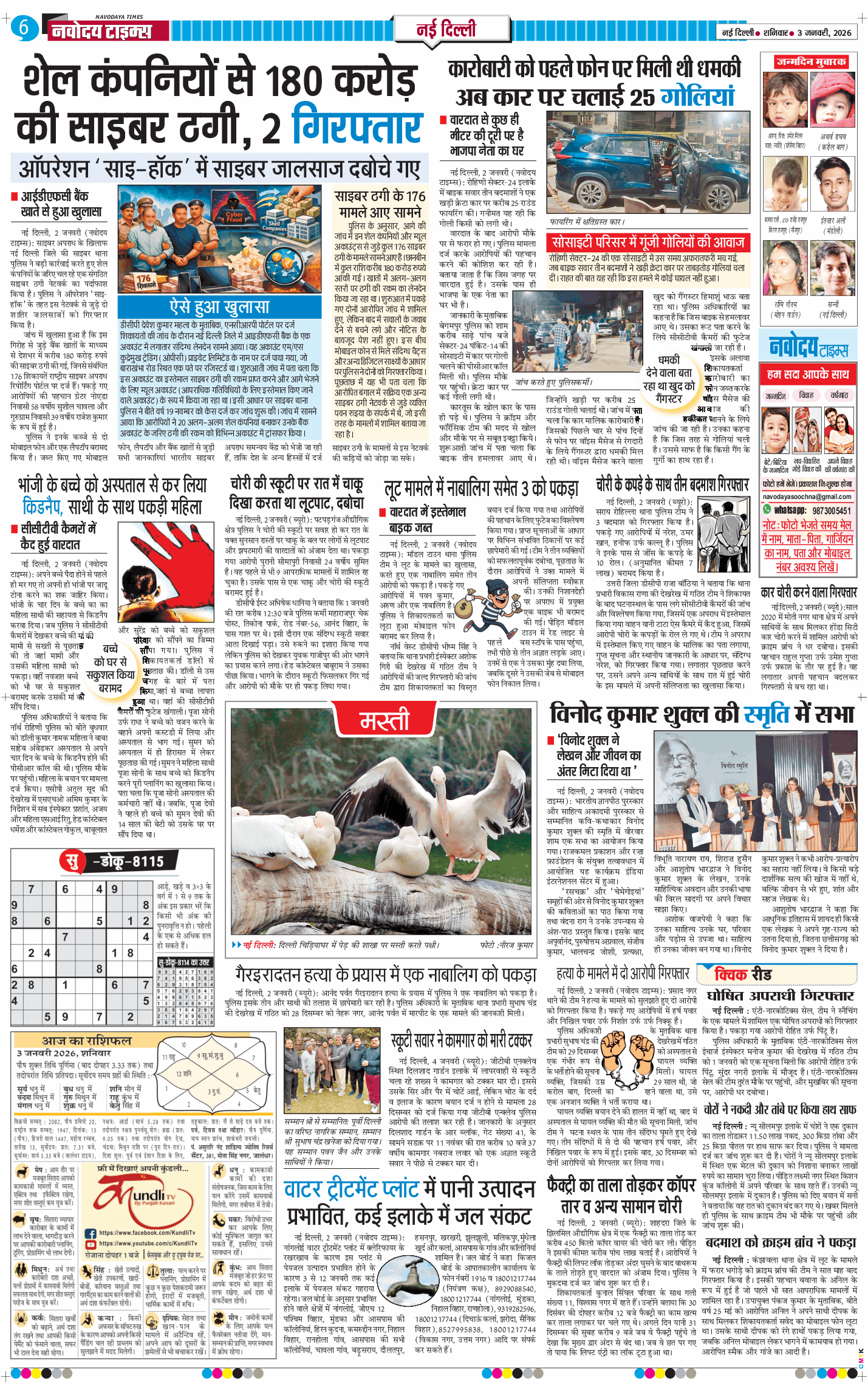 Main Edition 2026-01-03