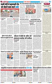 REWARI MAHENDERGARH TIMES 2026-01-03
