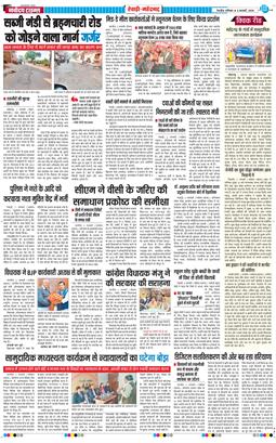REWARI MAHENDERGARH TIMES 2026-01-03